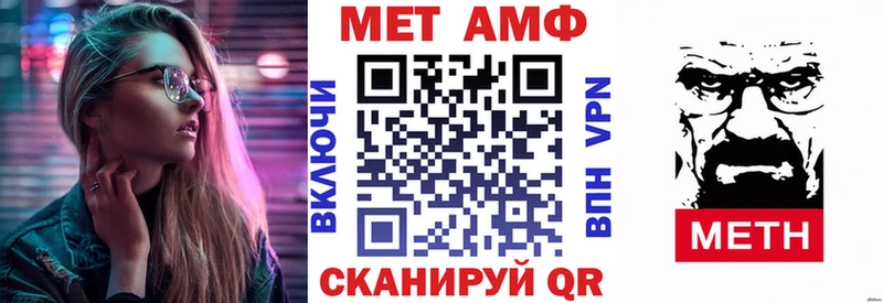 АМФ 97%  Купить закладки  Чудово 