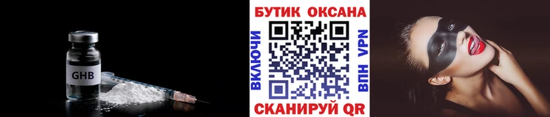 Купить закладки  Чудово  БУТИРАТ жидкий экстази 
