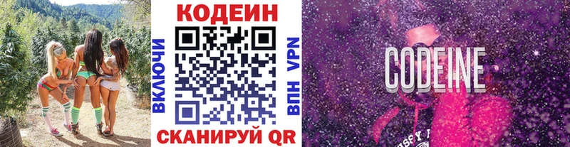 Кодеиновый сироп Lean Purple Drank Чудово