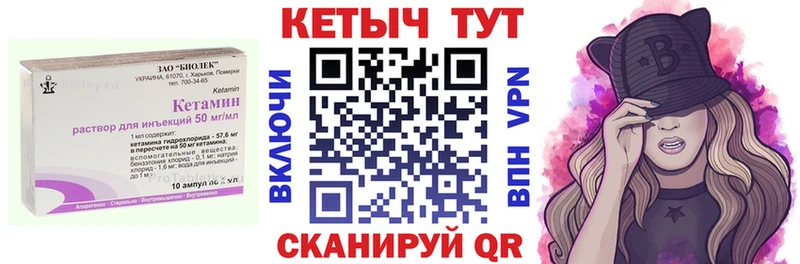 Купить где  Чудово  КЕТАМИН VHQ 