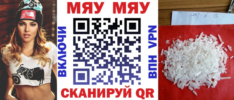 Купить где  Чудово  Меф VHQ 