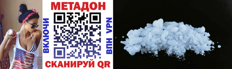 Купить где  Чудово  МЕТАДОН кристалл 