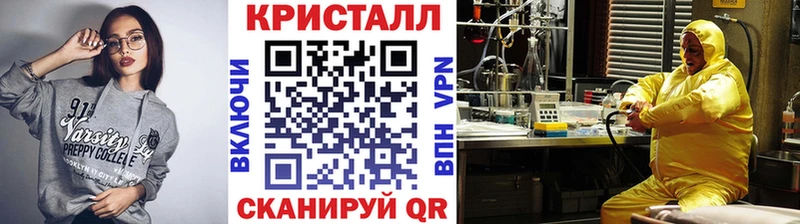 Метамфетамин кристалл  Купить где  Чудово 